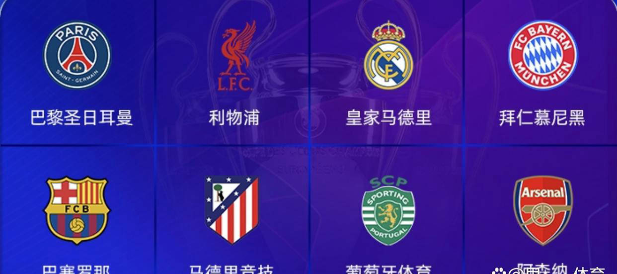 三冠王的最后守望者：拜仁、阿森纳与葡体，谁将再造奇迹？